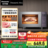 松下（Panasonic）【国家补贴】Xtra蔓越莓微波炉电烤箱一体机家用多功能平板式1000W感温加热6档变频22升容量GF231Q