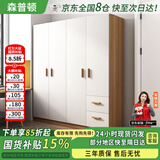 森普顿实木衣柜卧室平开门衣柜组合现代简易简约板式家用柜子收纳衣橱 四门实木衣柜(160*50*180cm) E0级生态板