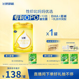 飞鹤飞帆 较大婴儿配方奶粉 2段(6-12月龄) 900克 消化吸收