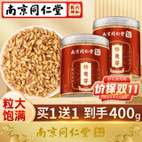 丽天承南京同仁堂炒麦芽大麦茶熟麦芽炒谷芽三星汤原料搭回奶宝共400g
