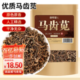 修年堂马齿苋250g精选长命菜马齿觅菜晒干泡茶煮水中药材原材料