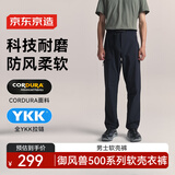 京东京造秋季御风兽500考杜拉软壳裤子耐磨户外三防男裤 黑色 3XL