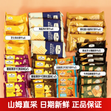 Member's Mark饼干组合混装分装黑松露火腿海盐苏打牛肉 山姆热卖饼干36包（含StMichel巧克力饼干）