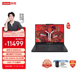 联想拯救者R9000P 2025 AI元启 电竞游戏本电脑(锐龙 9 9955HX 32G1T RTX5060 2.5K OLED 黑) 国家补贴