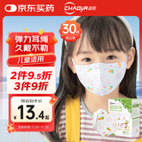 超亚 儿童3d立体口罩医用外科儿童口罩3-6岁防过敏小孩独立装30只/盒