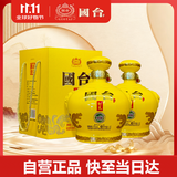 国台 好礼酒 酱香型白酒 53度1500ml*2 白酒礼盒 坛酒礼盒整箱装 