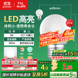 FSL佛山照明LED球泡3W大口E27节能灯泡日光色6500K 炫银 2支装
