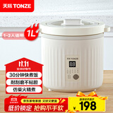 天际（TONZE）陶瓷内胆微压电饭煲1L迷你单人不粘电饭锅1-2人家用智能仿柴火煮汤蒸米B10TAW