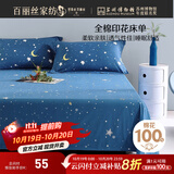 百丽丝水星家纺出品100%纯棉床单单件宿舍单人床单全棉被单床罩床上用品