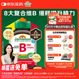 健美生（Jamieson）复合维生素B族B100 60粒/瓶 含肌醇/胆碱促代谢熬夜常备提升精力