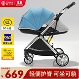 酷贝乐（coballe）婴儿车0-3岁用折叠可坐可躺减震遛娃神器轻便溜娃新生儿宝宝推车 雀湖蓝(轻巧便携+全罩遮阳)