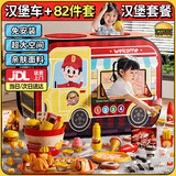 EagleStone儿童帐篷室内5-10岁游戏屋3-6岁女孩玩具过家家汉堡汽车店小卖部 汉堡帐篷车+过家家82件套【加量不加价】 3-5岁男女孩生日礼物汉堡屋6-8-10-12岁