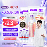 舒客美白酵素牙膏去黄去牙渍清新减轻口臭含氟防蛀共6支420g新旧随机