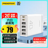 品胜3C认证苹果充电器40W多口桌面插头PD20W快充通用iPhone17/16/15/14小米华为手机平板适配器1.2m