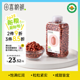 田喜粮鲜有机红花生 东北红衣生花生米 高维生素E 四粒红红皮花生仁330g