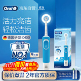 欧乐B成人电动牙刷男士女士圆头牙刷D100声波旋转震动充电式（刷头*2）日常清洁生日礼物商务送礼赠