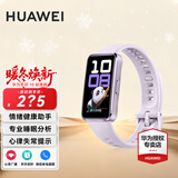 华为（HUAWEI）【咨询享优惠】手环 10 标准版华为运动智能专业睡眠分析心律失常提示情绪管理铝合金机身手表9 标准版-流光紫丨铝合金表壳