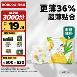 巴布豆（BOBDOG）淘气菠萝拉拉裤薄超透气尿不湿纸尿裤试用夜用超薄贴合弱酸护 纸尿裤 M22片（9-17斤）