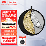 神牛 二合一反光板金银黑白透明柔光板户外拍照摄影棚附件  五合一反光板【80cm】 官方标配