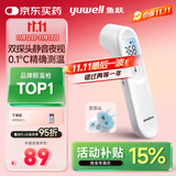 鱼跃(yuwell)医用电子体温额温枪温度计婴儿童老人体温计家用精准YT-1