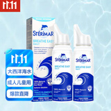 舒德尔玛（STERIMAR）小海豚海盐水喷鼻 婴儿生理盐水喷雾 儿童洗鼻盐水100ml*2瓶 