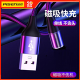 品胜（PISEN）Type-c磁吸式数据线5A快充适用华为P60P50pro/Mate60/40小米14荣耀手机充电线红米K60/K50/K40通用 1米【单独磁吸线 5A】不带磁吸头 强磁 无包装盒