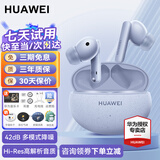 华为FreeBuds 5i真无线蓝牙耳机原装主动降噪入耳式音乐运动跑步超长续航通话游戏低延迟适用苹果安卓 【海岛蓝】晒单送耳机保护套
