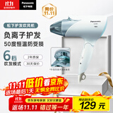 松下（Panasonic）【国家补贴】负离子电吹风机筒家用大功率速干护发折叠不伤发宿舍送女友礼物EH-ENE2