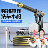 漫德莱洗车高压水枪园艺花园浇花浇水刷车神器30米套装家用水管软管喷头