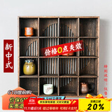 容山堂实木茶杯架挂墙中式小博古架展示架茶具收纳柜多宝阁古董架 海棠形烧桐木收纳柜大16格