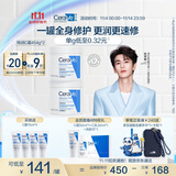 适乐肤（CeraVe）【张凌赫同款】高保湿润肤霜454g双罐C霜干皮滋润修护面霜身体乳