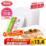 美丽雅 一次性饭盒方形750ml*20套 食品用快餐打包野餐盒带盖碗可微波
