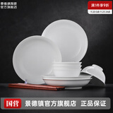 景德镇官方陶瓷碗白瓷碗家用套装饭碗泡面碗盘子碗筷餐具乔迁搬家礼物 【4人家庭配置】月白18头-礼盒装
