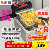 志高(CHIGO)电炸炉商用电炸锅油炸锅大容量串串油炸机鸡柳薯条油条油炸小吃设备 单缸|创业款|10L|单炸篮【无盖】