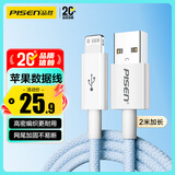 品胜苹果数据线快充充电线2米 适用iPhone14promax/13/12/8/Xs手机iPad车载线USB to Lightning 天空蓝