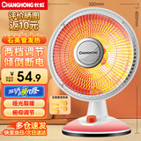 长虹（CHANGHONG）取暖器小太阳电暖器取暖电器电热扇电暖炉烤火炉快热炉取暖神器 白色升级款【直径320mm】 1