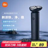 米家电动剃须刀S101小米刮胡刀18刀快速剃净双环刀网防夹须1.5小时快充 暮光蓝 生日礼物