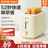 苏泊尔（SUPOR） 面包机家用小型多功能全自动多士炉烤面包片早餐三明治吐司机双面加热面包 DJ805