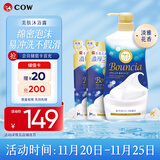 牛乳石硷碱cow美肤沐浴露750ml+360ml*2淡雅花香沐浴乳泡沫丰富热门商品