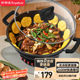 荣事达（Royalstar） 电炒锅 家用铸铁多功能电热锅电铸铁锅炒锅多用途锅山东锅电煮锅电火锅电蒸锅 RDAF-32