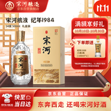 宋河粮液 纪年系列 纪年1984 浓香型白酒 54度 500ml 单瓶装  送礼