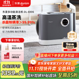 东菱（Donlim）布艺清洗机多功能蒸汽清洁机全屋蒸汽洗吸一体机家用洗地毯机布艺沙发床垫窗帘清洁神器DL-6906