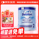 牛栏（bebilon）波兰版纽太特婴幼儿特殊配方深度水解奶粉 低乳糖 2段 400g