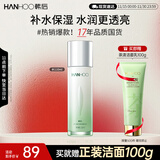 韩后茶蕊胜肽光感抗皱精华水110ml 补水保湿提亮肤色爽肤水护肤品男女