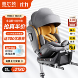 惠尔顿（Welldon）智转PRO儿童安全座椅0-7岁i-Size物理通风散热新生婴儿宝宝汽车用