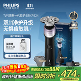 飞利浦（PHILIPS）电动剃须刀新一代旋护5X 净护双升级AI智能痘敏肌刮胡刀 送老公送男友 父亲生日礼物