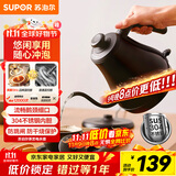 苏泊尔（SUPOR）电水壶热水壶 0.8L手冲咖啡壶长嘴细口茶艺壶 烧水壶 304不锈钢  泡茶壶 SW-08C01