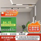 佼佼者（JIAOJIAOZHE）磁吸轨道灯嵌入式灯槽无主灯照明客厅轨道射灯led导轨灯智能套餐