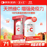 养生堂天然VC70片咀嚼片 补充维C vc增强免疫力 针叶樱桃0添加