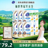 超能 洁净柔护洗衣液 橙花茉莉香 16斤整箱(1kg*8袋) 15分钟快洗